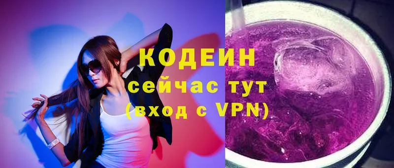 Кодеиновый сироп Lean напиток Lean (лин)  Карачев 