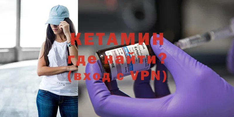 КЕТАМИН ketamine  Карачев 