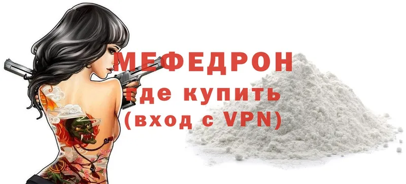 МЯУ-МЯУ mephedrone  Карачев 